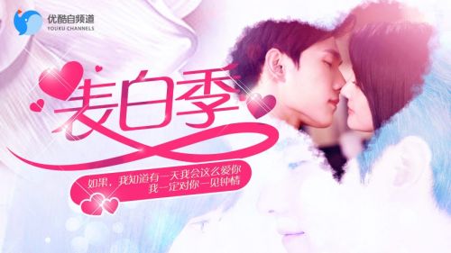 2016，這世界很滋：優(yōu)酷自頻道賦能內(nèi)容創(chuàng)業(yè)火爆全年