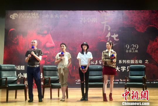 馮小剛、嚴(yán)歌苓以及主演苗苗、鐘楚曦等出席現(xiàn)場見面會 索有為 攝
