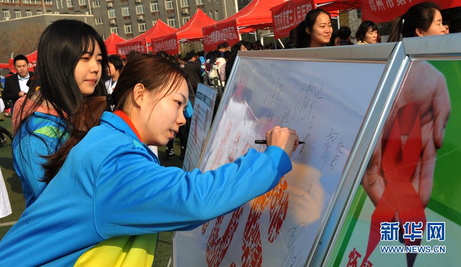 河南舉辦世界艾滋病日主題校園宣傳活動(dòng) 河南舉辦世界艾滋病日主題校園宣傳活動(dòng)