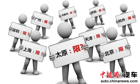 太原宣布控制機(jī)動車數(shù)量 部分市民現(xiàn)恐慌性購車