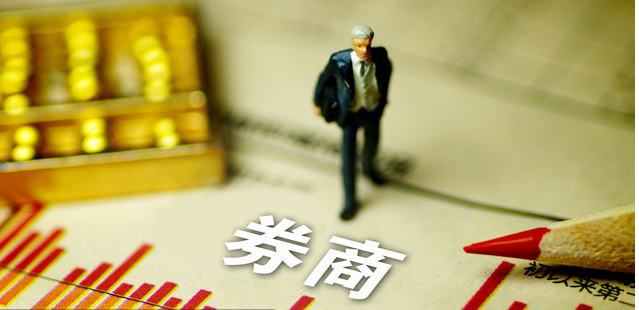 券商.PNG