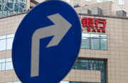 銀行.jpg