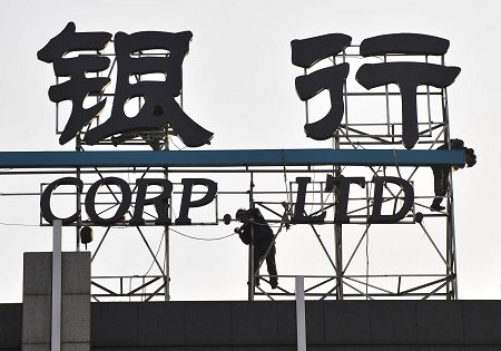 銀行啊啊啊啊.jpg