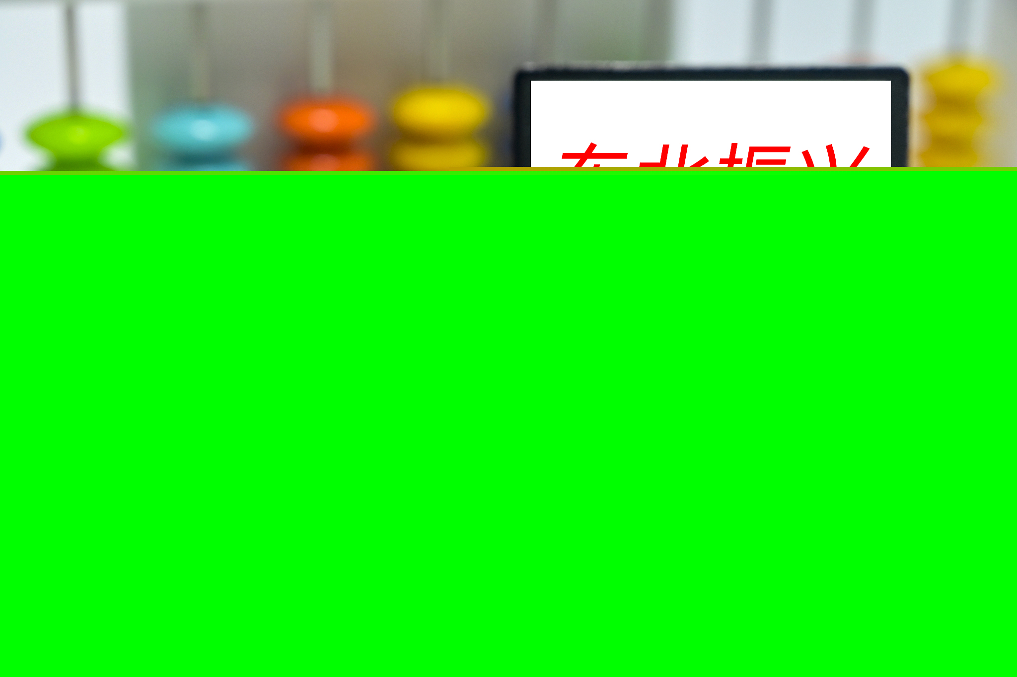 東北振興.jpg