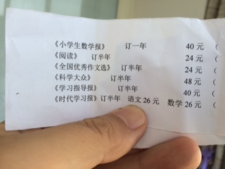 江蘇句容一小學(xué)一年級(jí)新生不識(shí)字卻被老師強(qiáng)制訂5份報(bào)紙