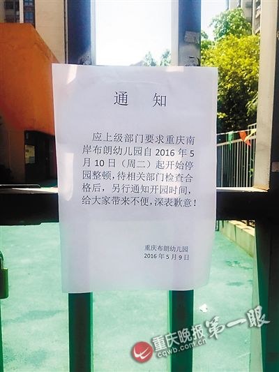 幼兒園請專家開講座家長逛廚房發(fā)現(xiàn)過期食品（圖）