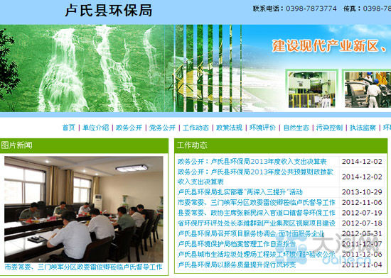 623RϿhh(hun)־W(wng)վ(y)2011l(f)ϢW(wng)վַhttp://www.lsxhbj.gov.cn/