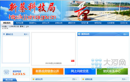 ²̿hƼ־W(wng)վ(y)֙Ŀ](mi)Ѓ(ni)W(wng)վַhttp://kjj.xincai.gov.cn/