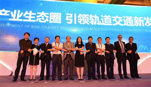 2017國(guó)際軌道交通產(chǎn)業(yè)發(fā)展峰會(huì)在成都舉行