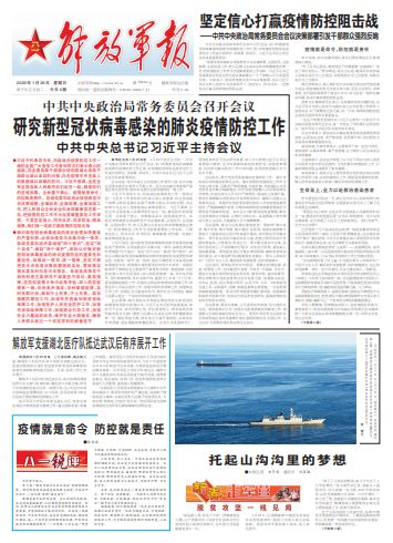 堅(jiān)定信心打贏疫情防控阻擊戰(zhàn)